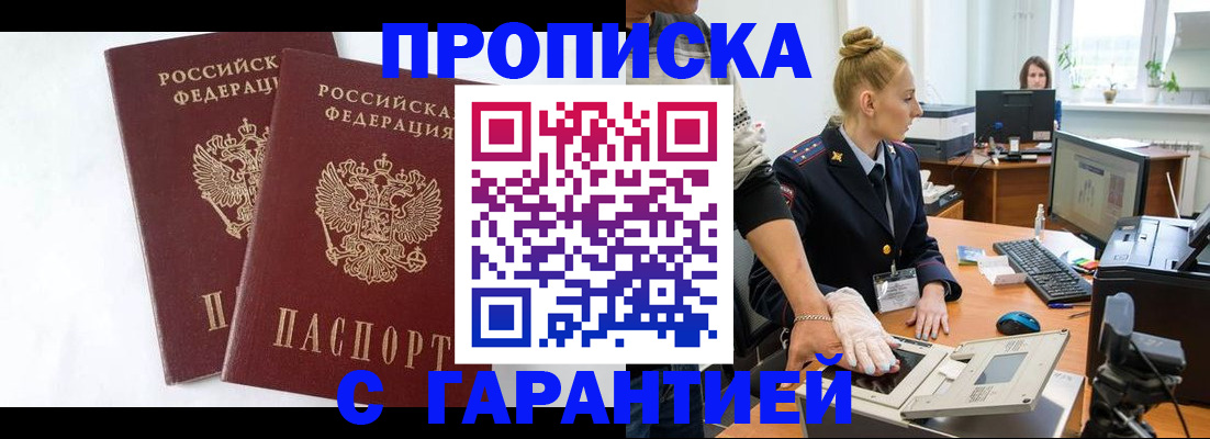 прописка для военкомата в Осташкове