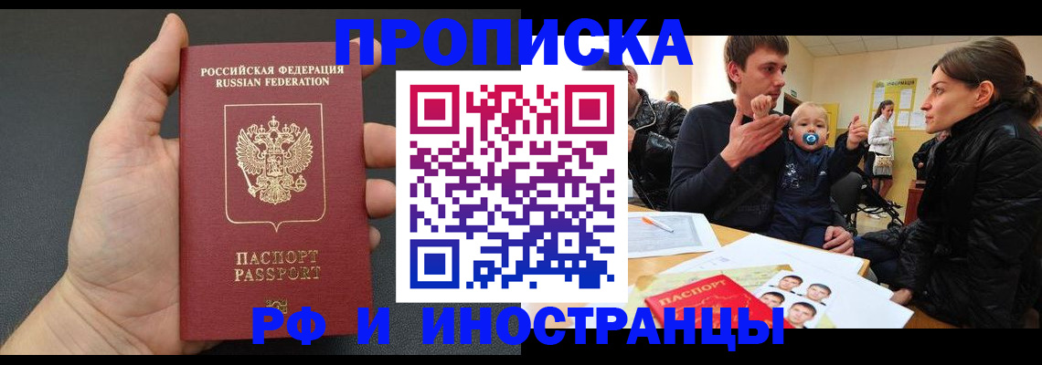 временная регистрация для школы в Осташкове