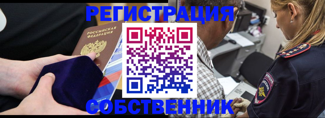 прописка законно в Осташкове