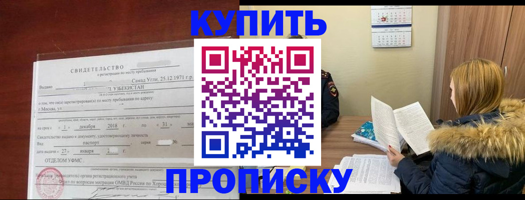 прописка для военкомата в Осташкове