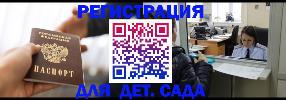 где прописаться в Осташкове