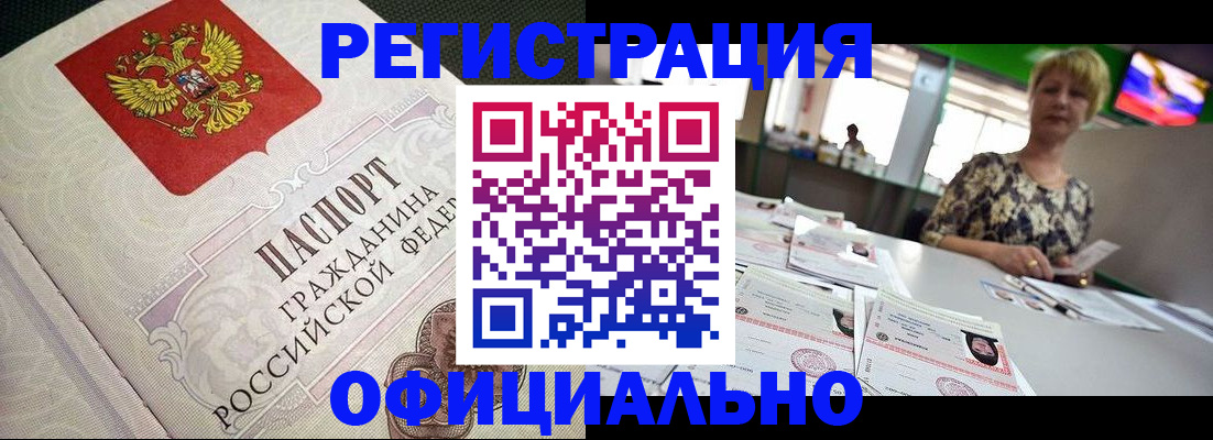 миграционный учет в Осташкове