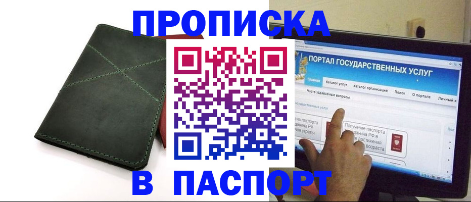временная регистрация в Осташкове