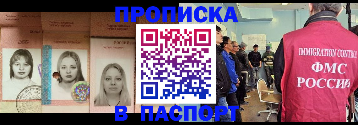 прописка в квартире в Осташкове
